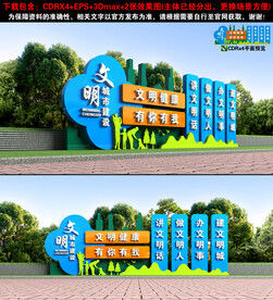创文雕塑
