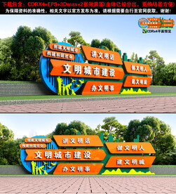 创文雕塑