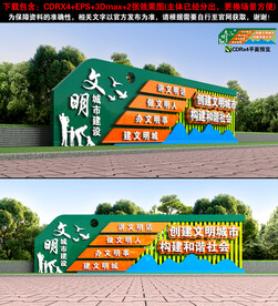 文明城市雕塑