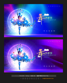 少儿舞蹈大赛