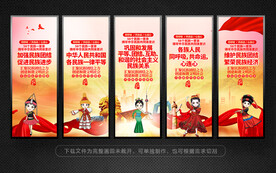 民族团结