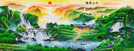 锦绣山河