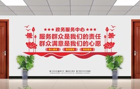 政务服务中心