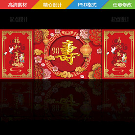 寿宴背景