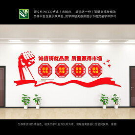 质量铸就品质