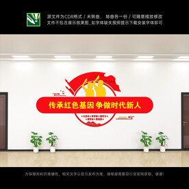 少先队文化墙