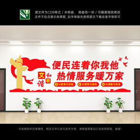 便民服务中心