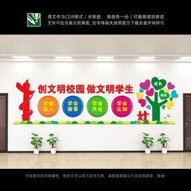 文明校园