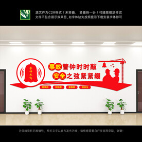 安全文化墙