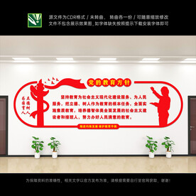 党的教育方针