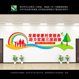 三孩政策