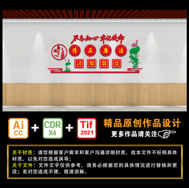 廉政文化 不忘初心 牢记使命