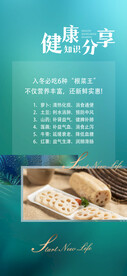 绿色海报