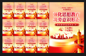 意识形态标语