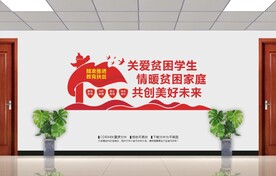 教育扶贫
