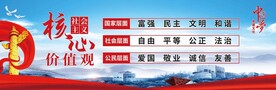 核心价值观