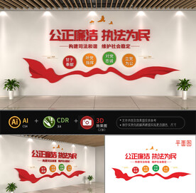 公正廉洁文化墙图片