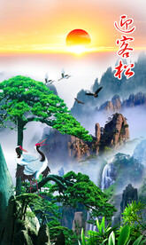迎客松