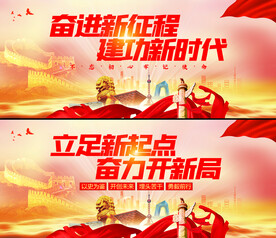 奋进新征程