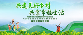 乡村振兴新农村