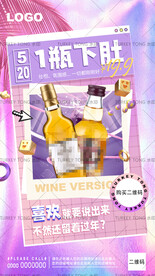酒吧520海报