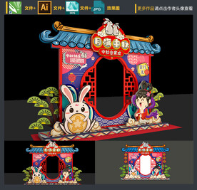 中秋合影区