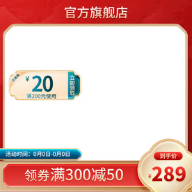红色国潮主图