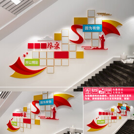 楼道照片墙