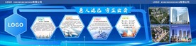 公司简介