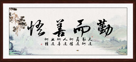 勤而善悟