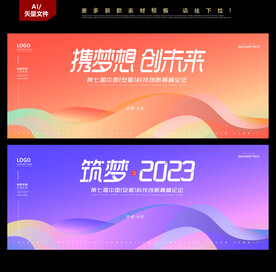 会议背景