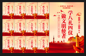 八礼四仪