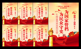 档案室