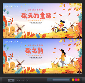 秋天海报