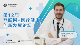 医疗海报