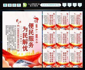 便民服务中心