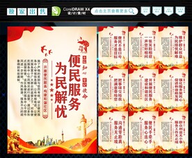 便民服务中心