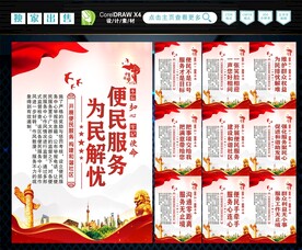 便民服务中心