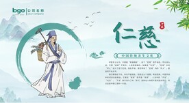 中医文化