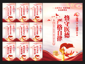 医院行风建设