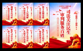 司法调解
