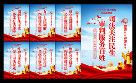 司法调解