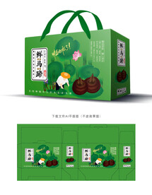 马蹄礼盒