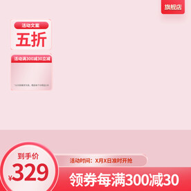 粉色主图