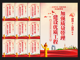 质量管理