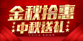 中秋送礼