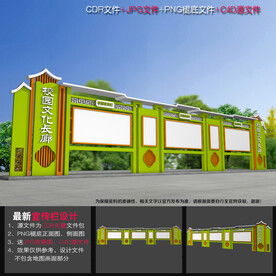 学校户外宣传栏