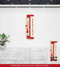 党建文化墙