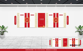 党建文化