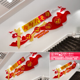 做时代先锋